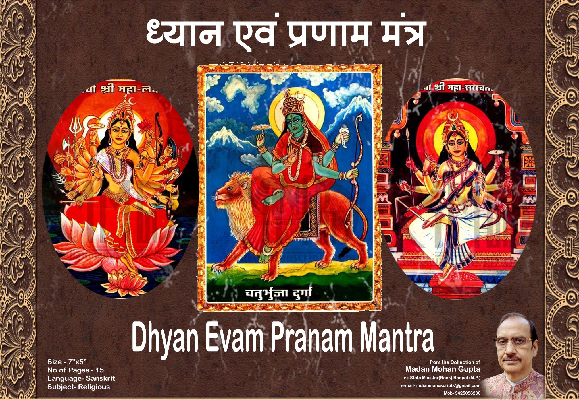 dhyan evam_pranam_mantra